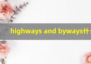 highways and byways什么意思